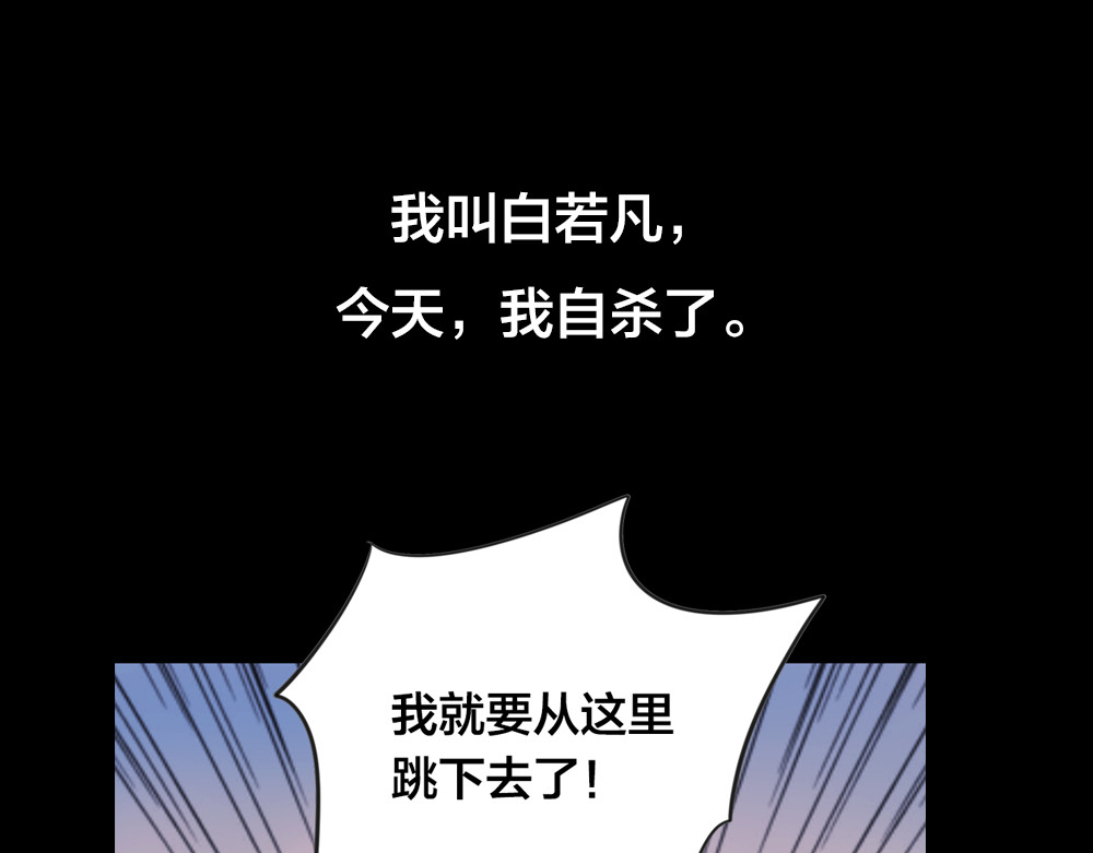 蔷薇x2016 第2话 重生 第1页