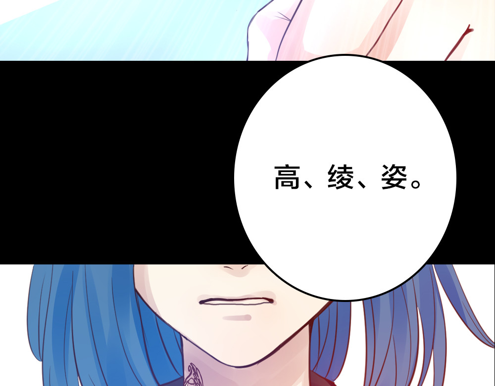 蔷薇x2016 第2话 重生 第101页