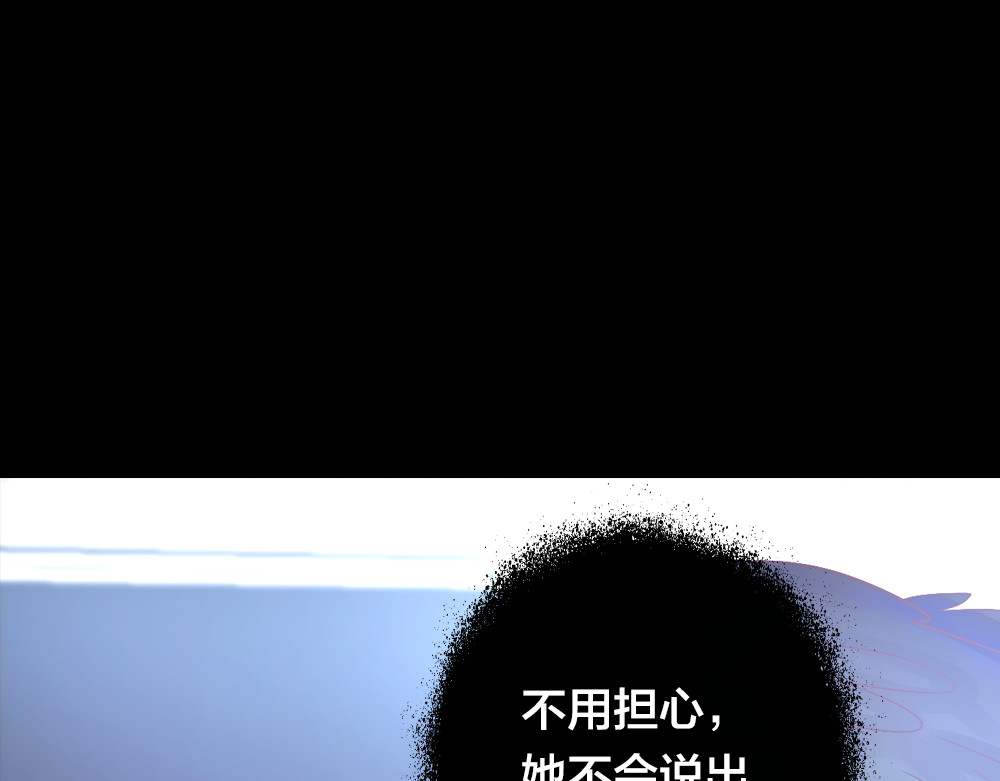 蔷薇x2016 第2话 重生 第109页