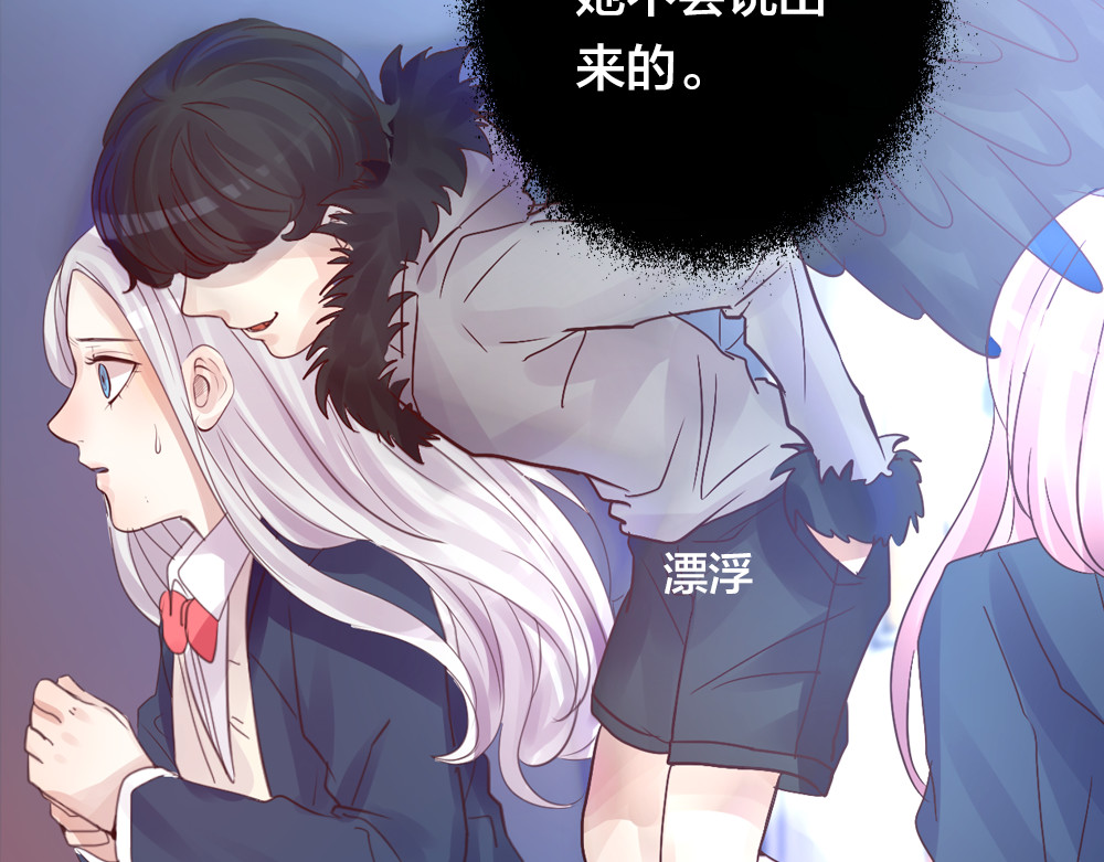 蔷薇x2016 第2话 重生 第110页
