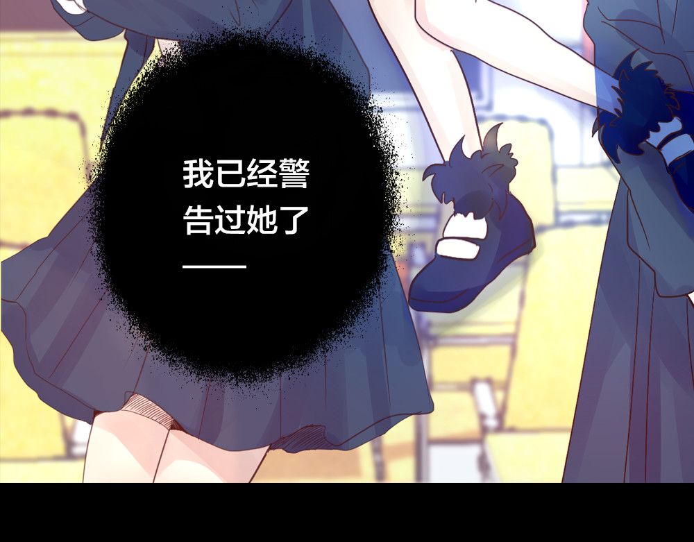 蔷薇x2016 第2话 重生 第111页