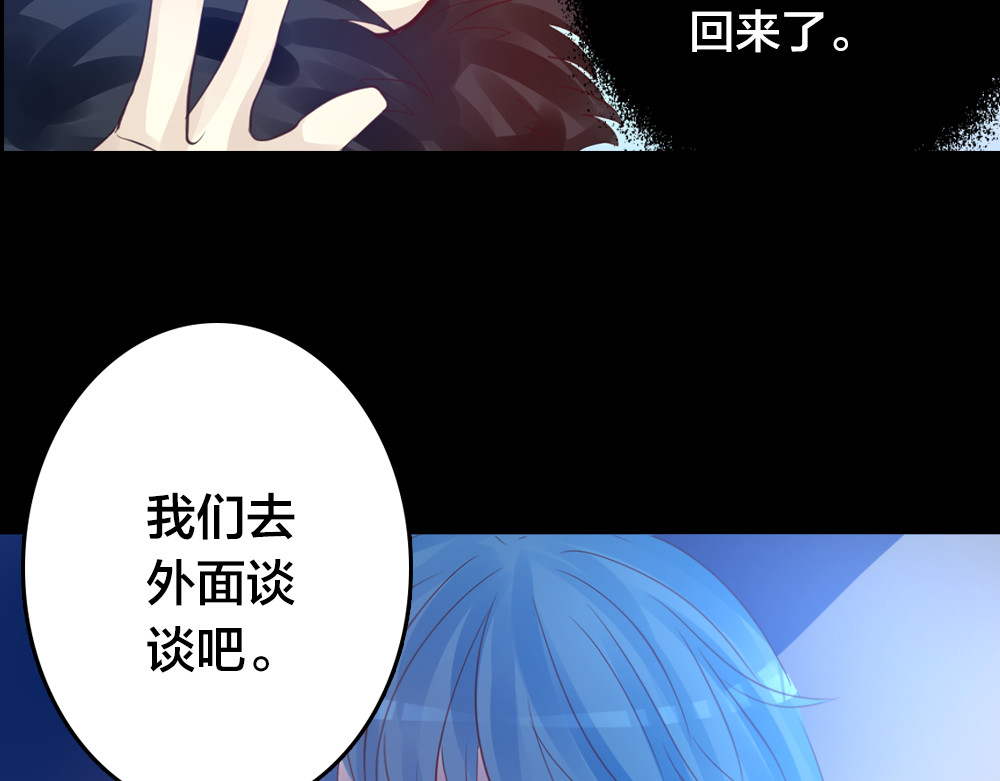 蔷薇x2016 第2话 重生 第113页