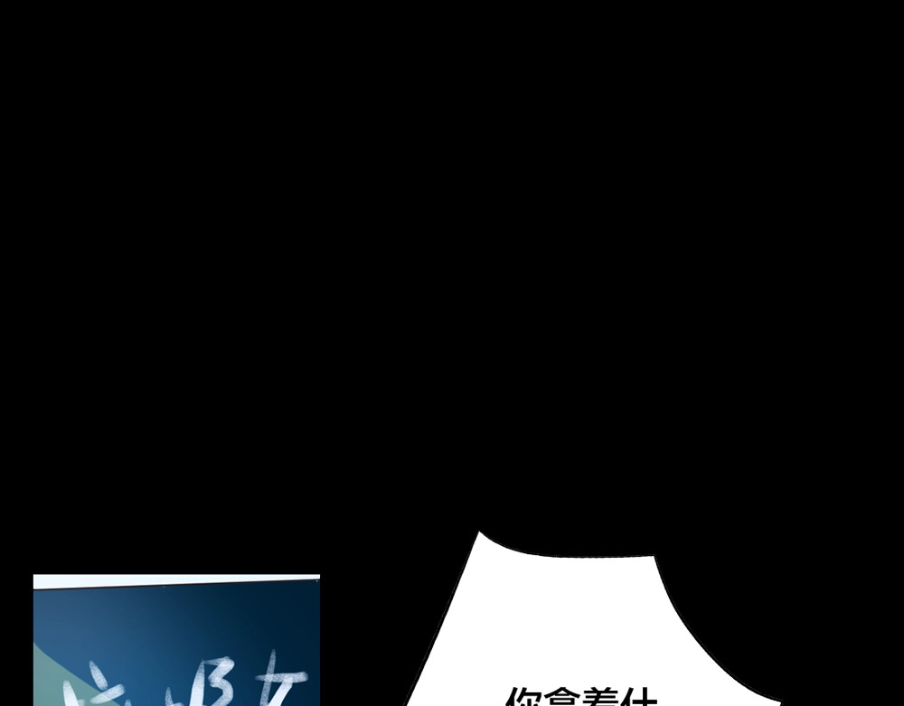 蔷薇x2016 第2话 重生 第115页