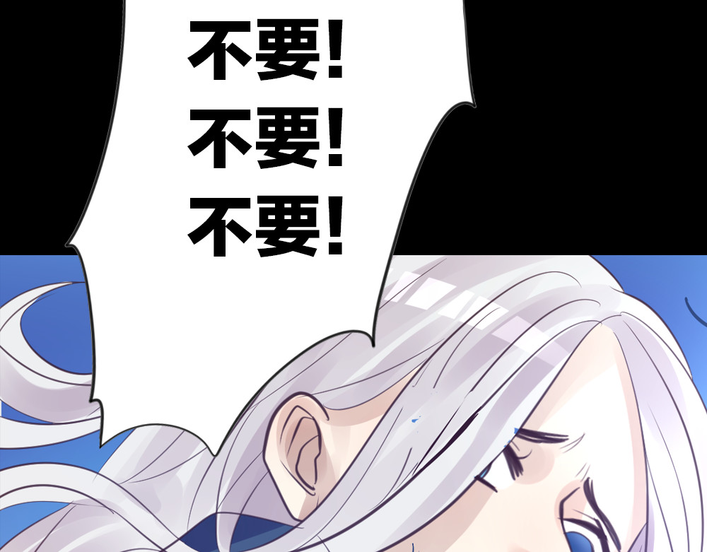 蔷薇x2016 第2话 重生 第121页
