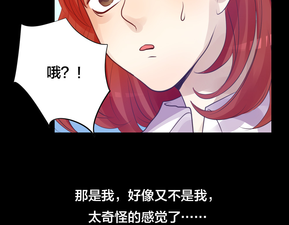蔷薇x2016 第2话 重生 第124页