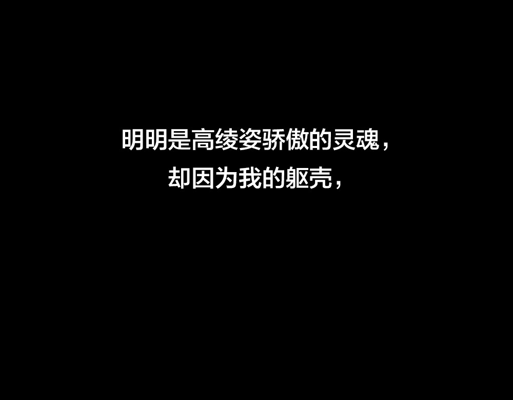 蔷薇x2016 第2话 重生 第125页