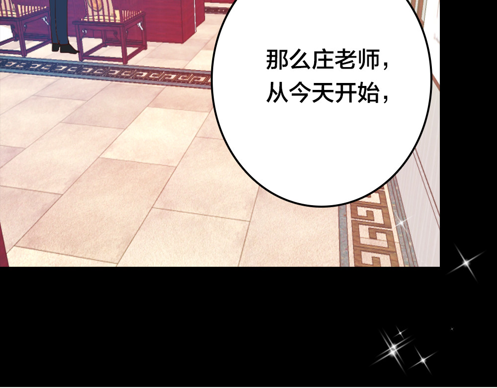 蔷薇x2016 第2话 重生 第130页