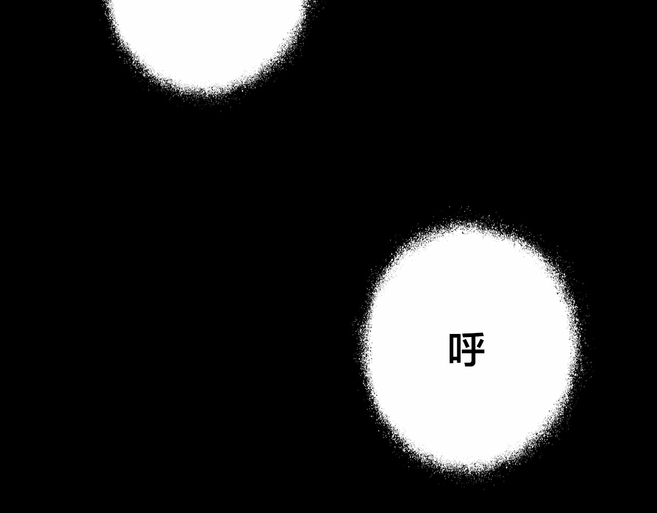 蔷薇x2016 第2话 重生 第14页