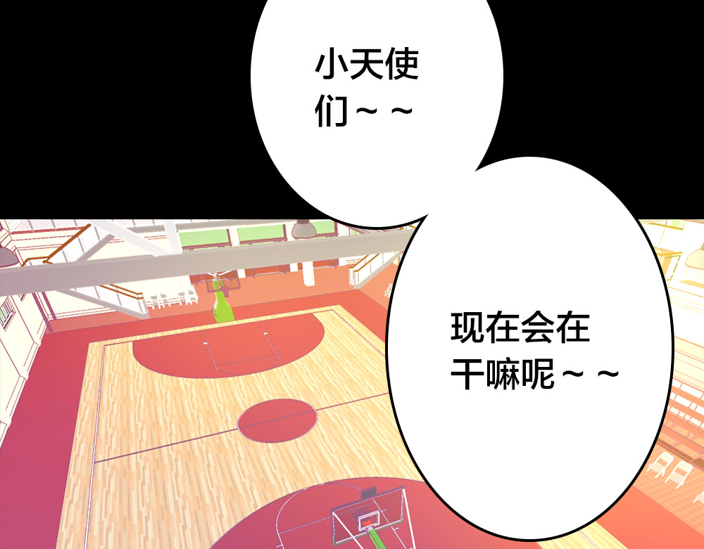 蔷薇x2016 第2话 重生 第137页