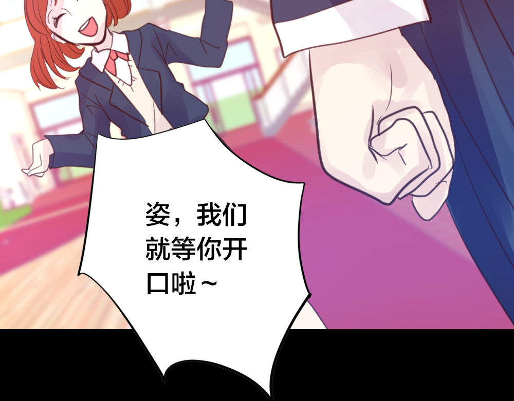 蔷薇x2016 第2话 重生 第141页