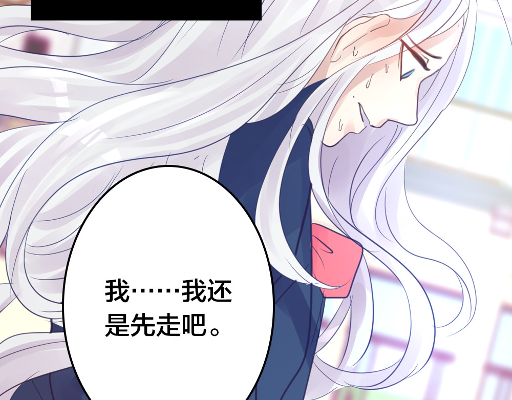 蔷薇x2016 第2话 重生 第143页