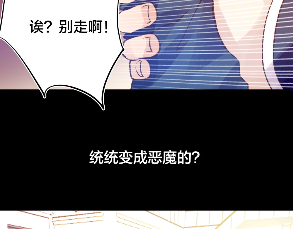 蔷薇x2016 第2话 重生 第148页