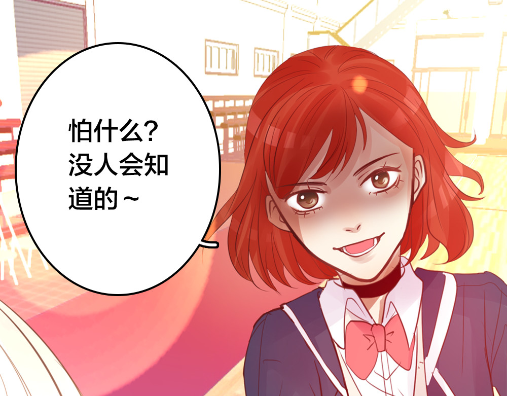蔷薇x2016 第2话 重生 第149页
