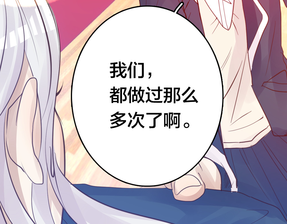 蔷薇x2016 第2话 重生 第150页