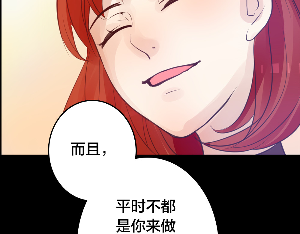 蔷薇x2016 第2话 重生 第152页