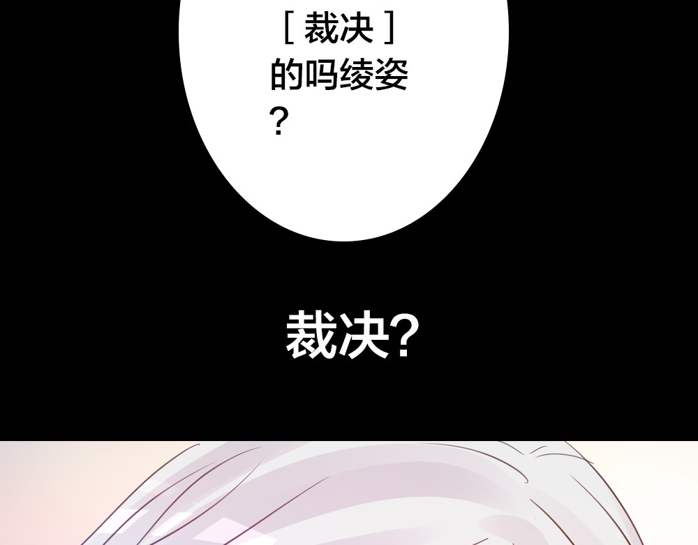 蔷薇x2016 第2话 重生 第153页