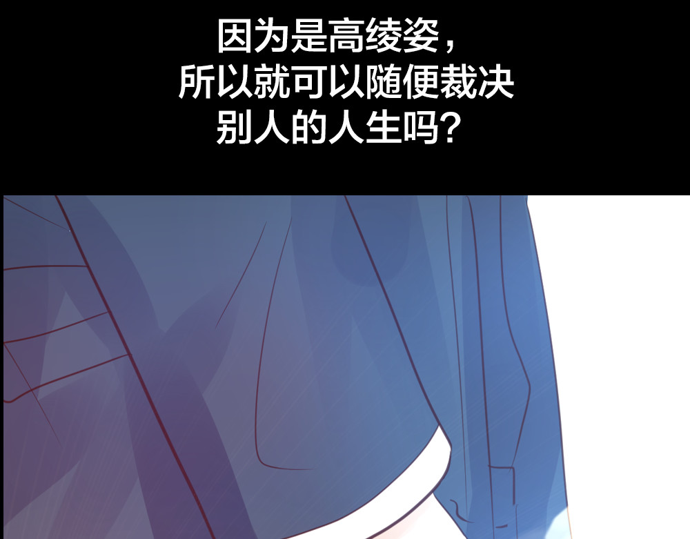 蔷薇x2016 第2话 重生 第155页