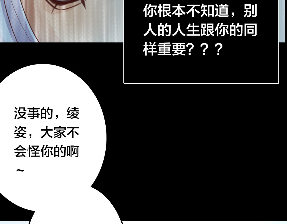 蔷薇x2016 第2话 重生 第158页