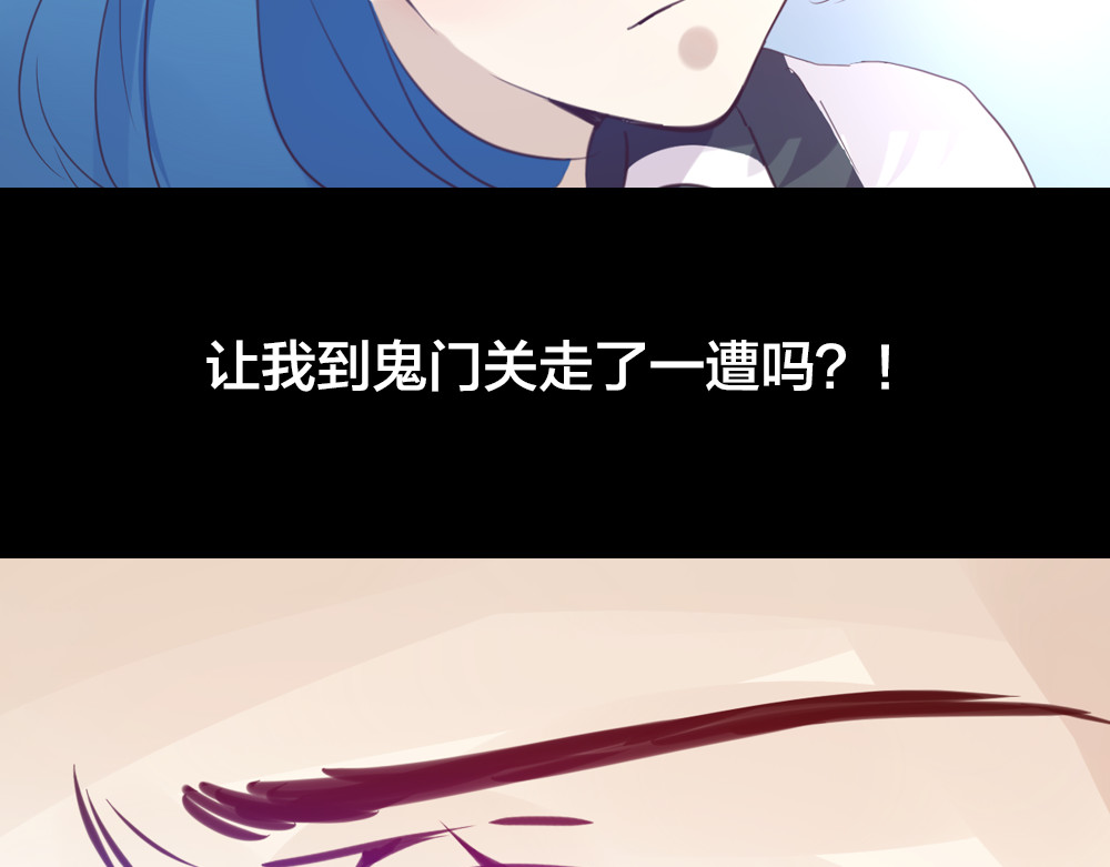 蔷薇x2016 第2话 重生 第163页
