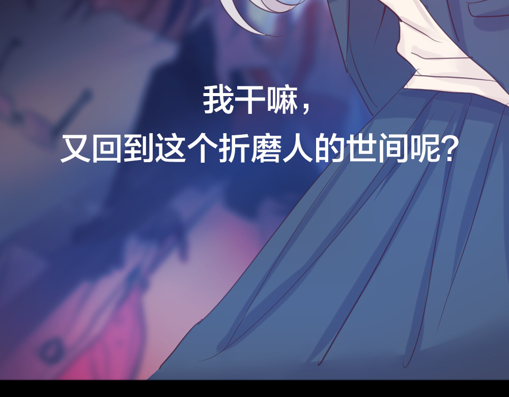 蔷薇x2016 第2话 重生 第167页