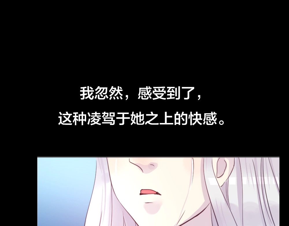 蔷薇x2016 第2话 重生 第173页