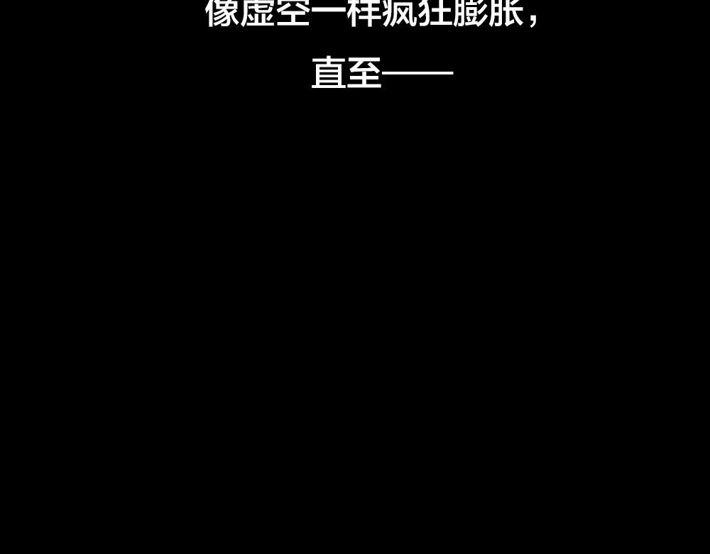 蔷薇x2016 第2话 重生 第175页
