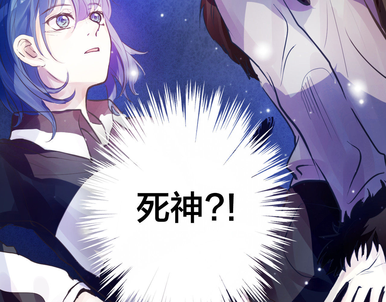 蔷薇x2016 第2话 重生 第21页