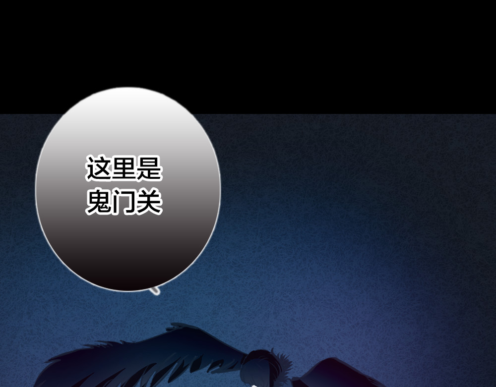 蔷薇x2016 第2话 重生 第23页