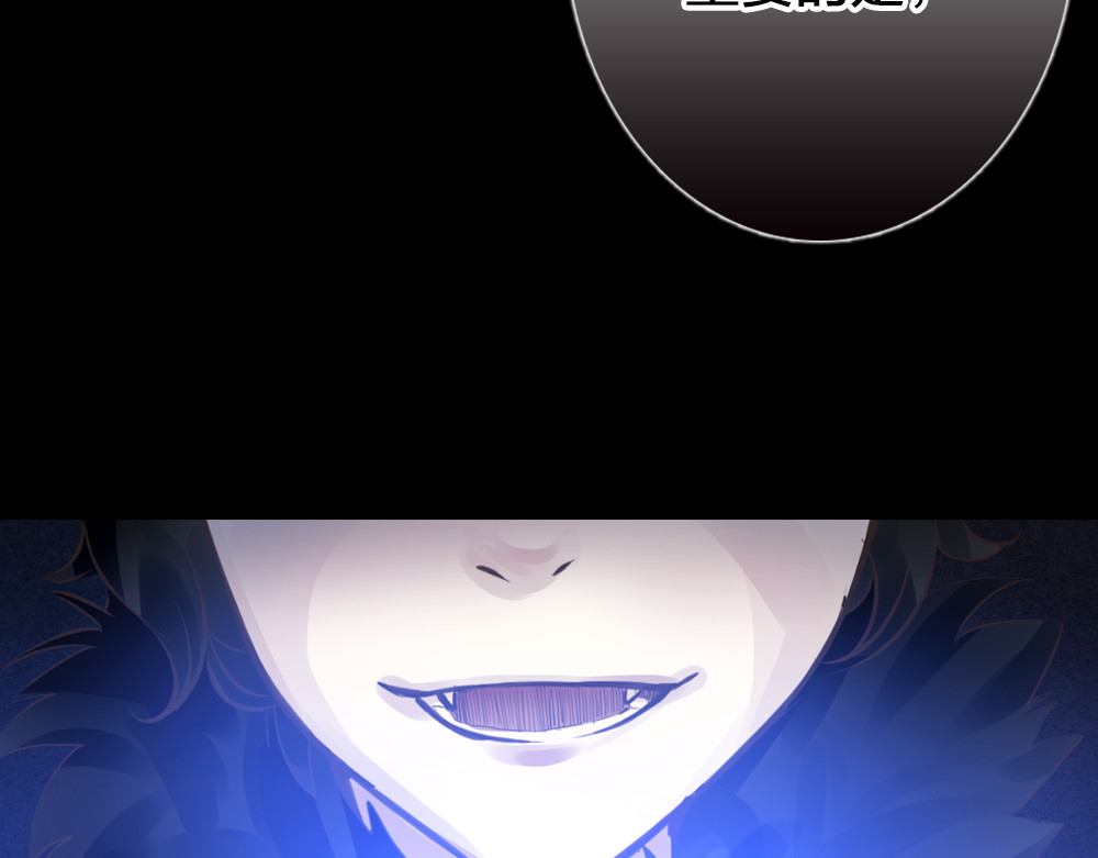 蔷薇x2016 第2话 重生 第30页