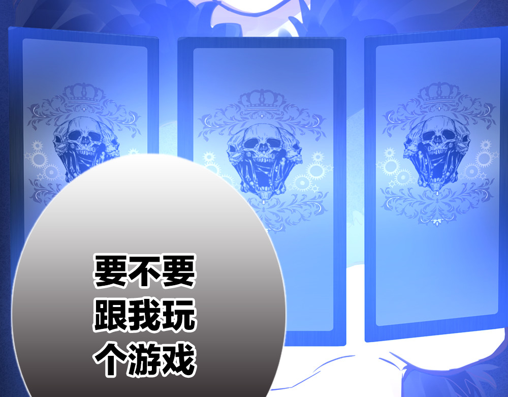 蔷薇x2016 第2话 重生 第31页