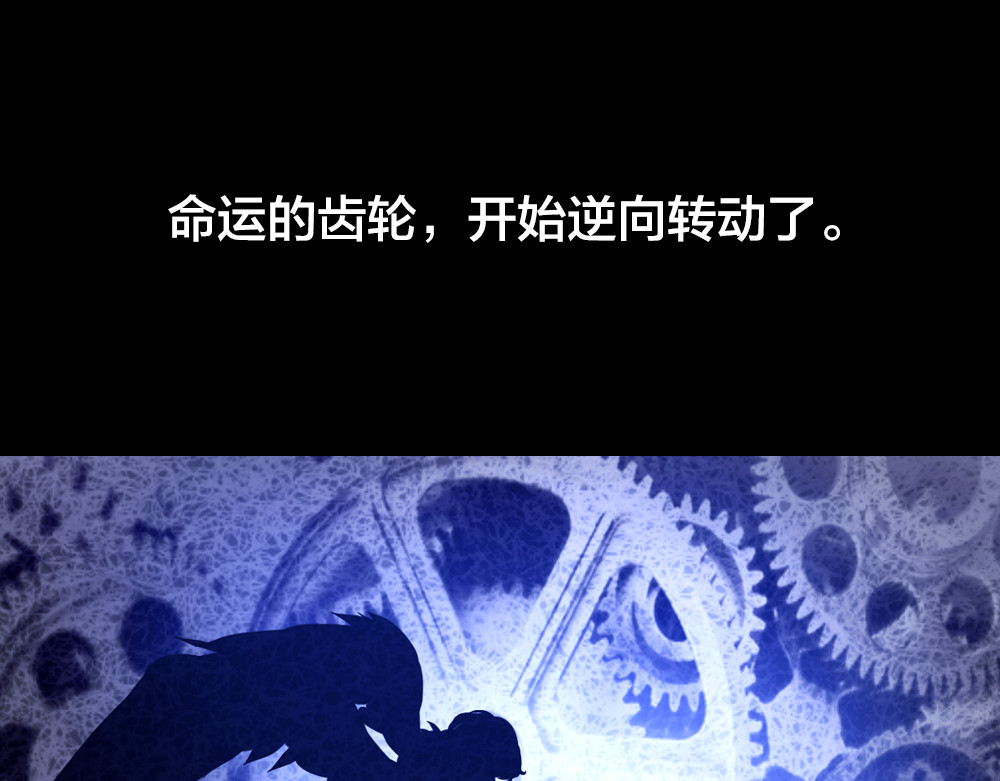 蔷薇x2016 第2话 重生 第33页