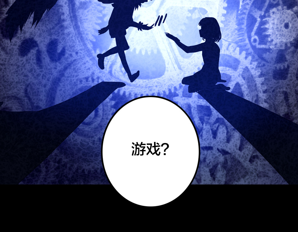 蔷薇x2016 第2话 重生 第34页