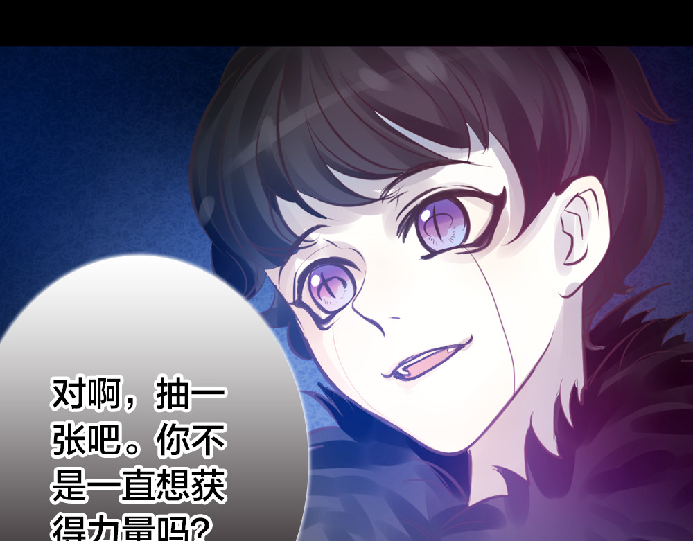 蔷薇x2016 第2话 重生 第35页