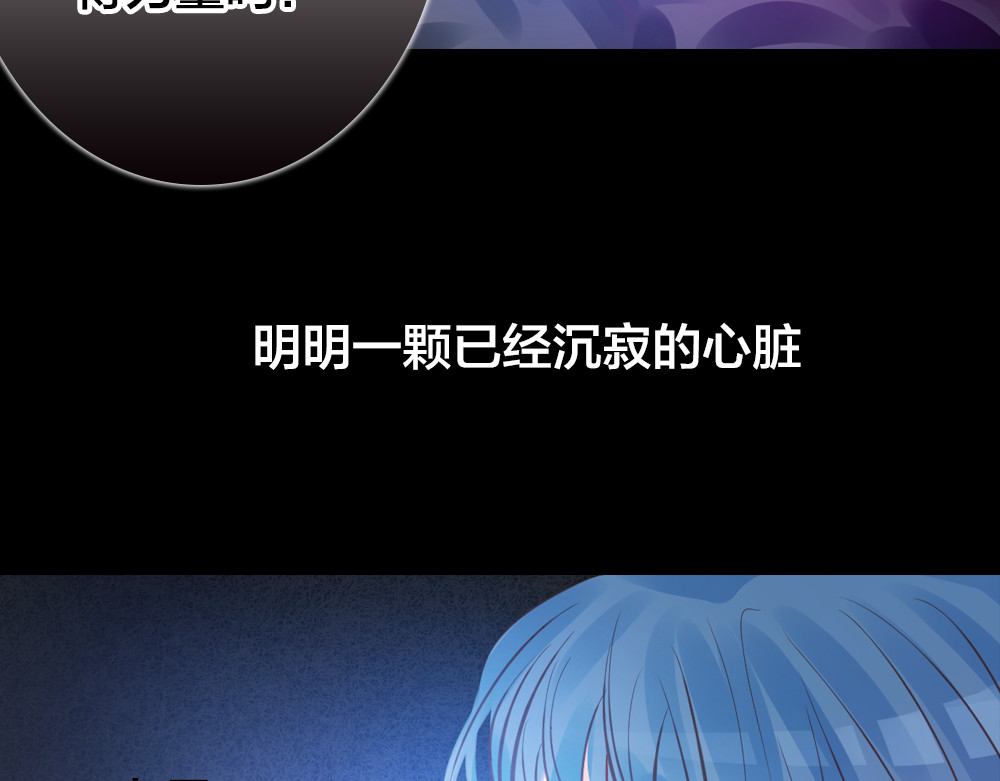 蔷薇x2016 第2话 重生 第36页