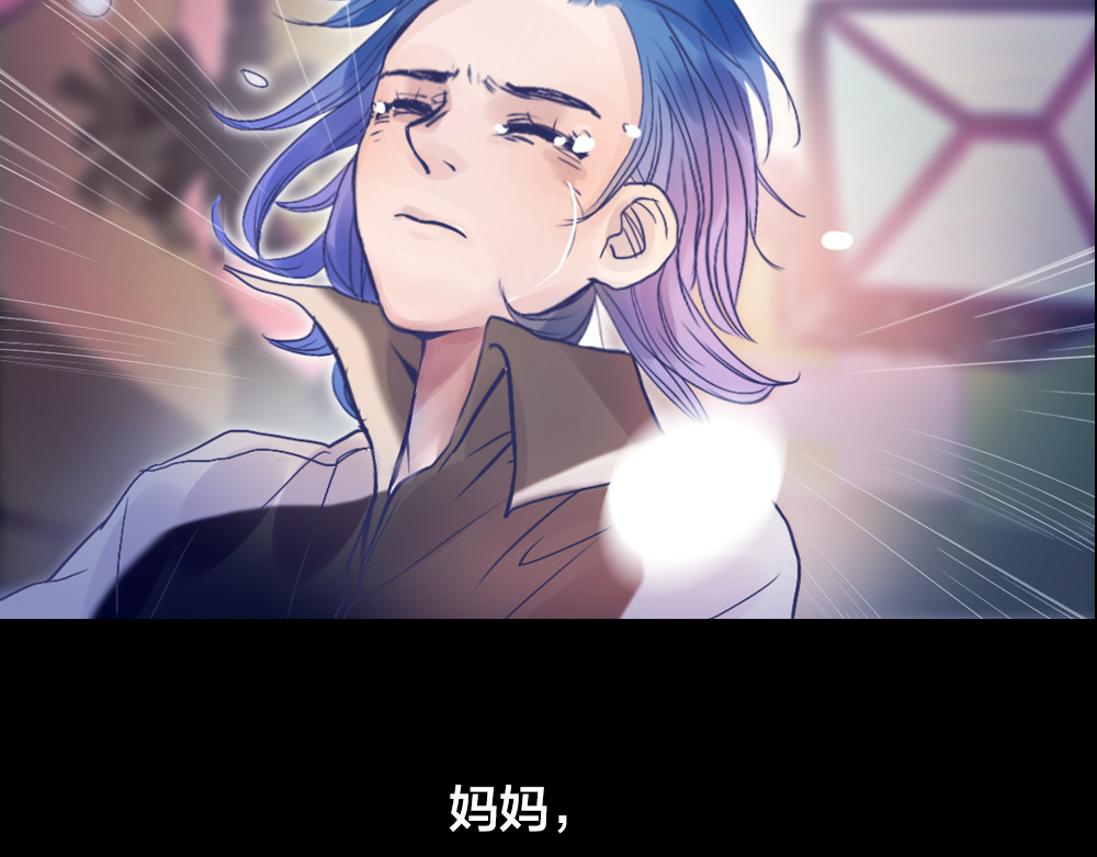 蔷薇x2016 第2话 重生 第5页