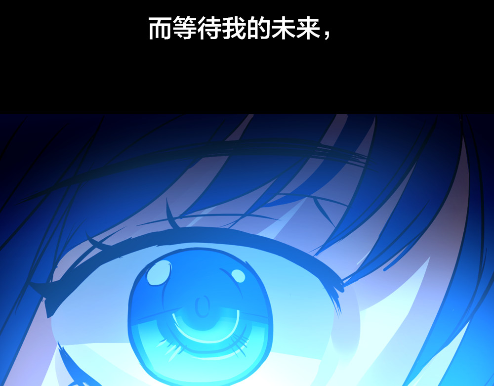 蔷薇x2016 第2话 重生 第42页