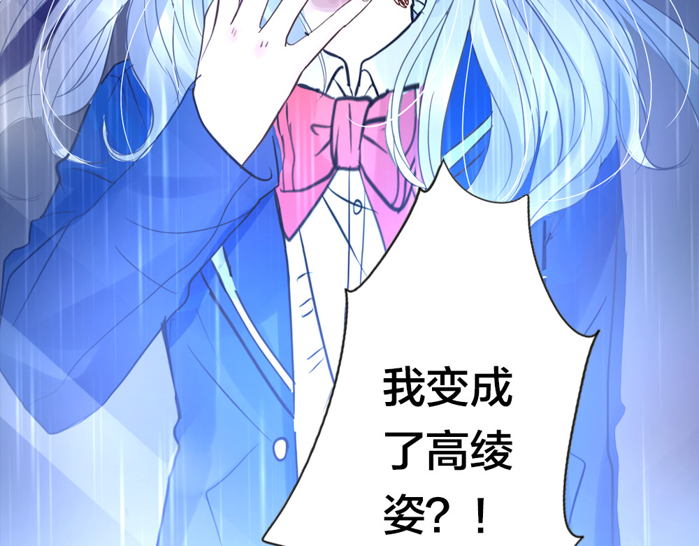 蔷薇x2016 第2话 重生 第50页