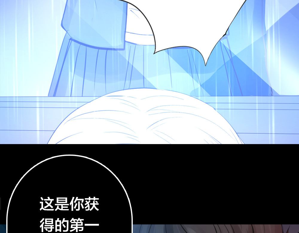 蔷薇x2016 第2话 重生 第51页