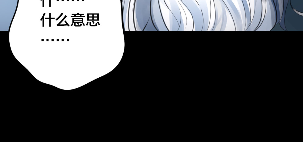 蔷薇x2016 第2话 重生 第53页