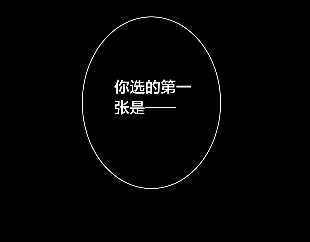 蔷薇x2016 第2话 重生 第56页
