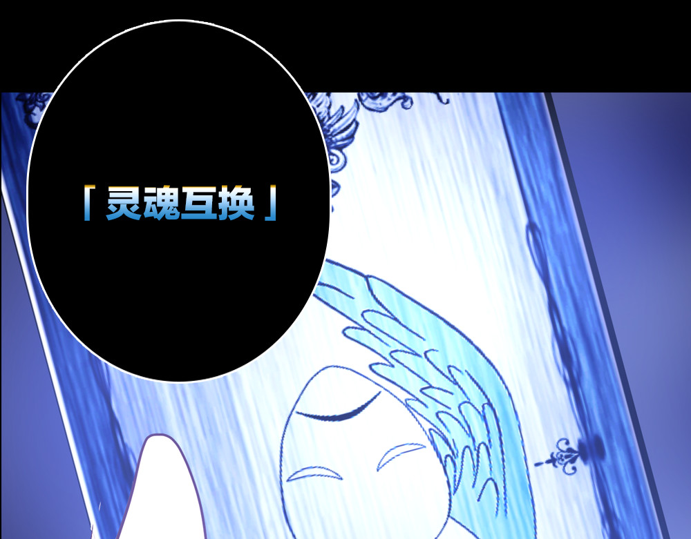 蔷薇x2016 第2话 重生 第57页