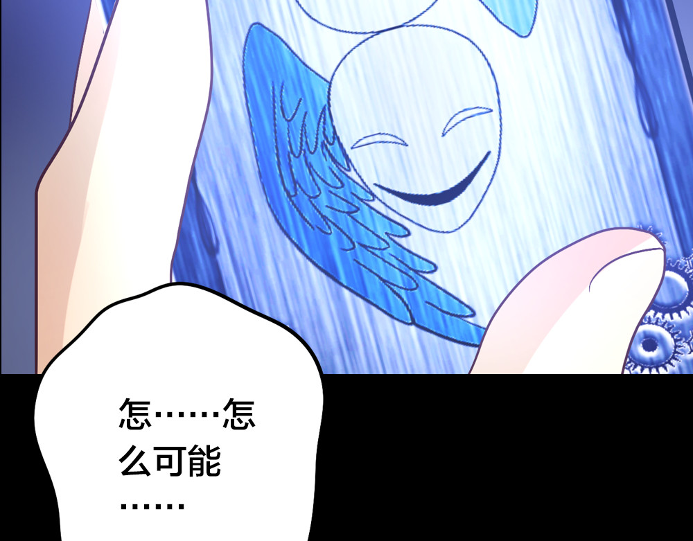 蔷薇x2016 第2话 重生 第58页