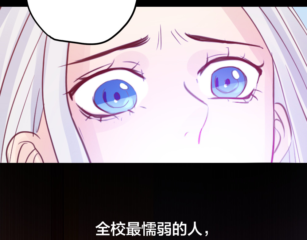 蔷薇x2016 第2话 重生 第59页