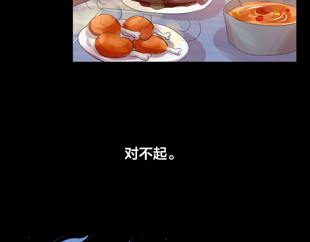 蔷薇x2016 第2话 重生 第7页
