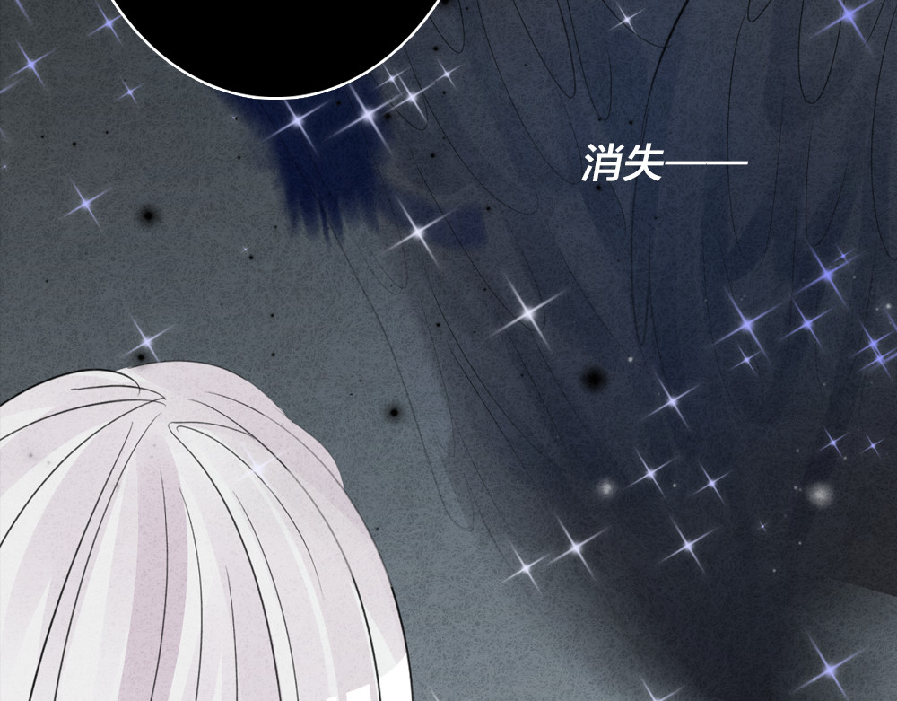 蔷薇x2016 第2话 重生 第64页