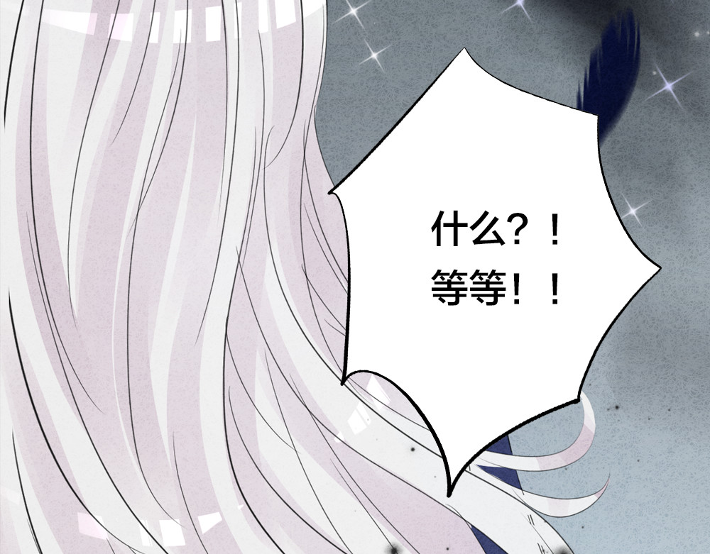蔷薇x2016 第2话 重生 第65页
