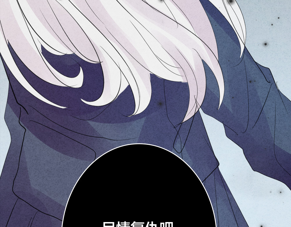 蔷薇x2016 第2话 重生 第66页