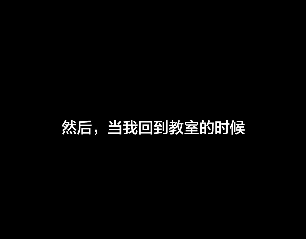 蔷薇x2016 第2话 重生 第69页