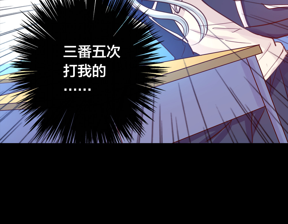 蔷薇x2016 第2话 重生 第80页