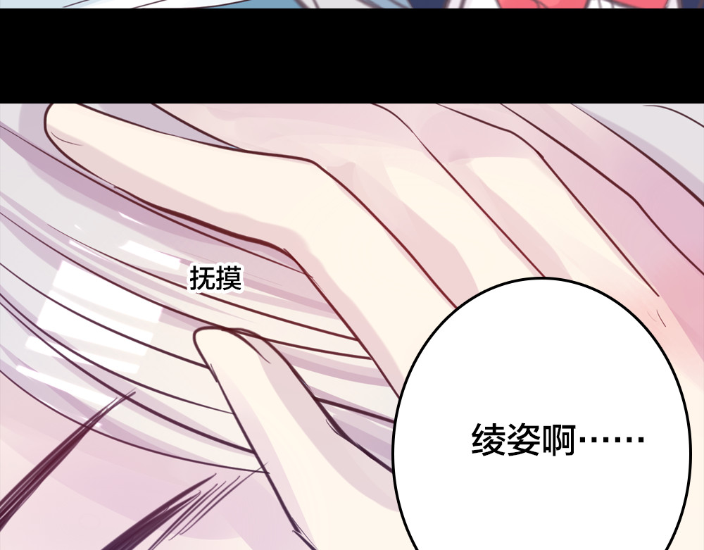 蔷薇x2016 第2话 重生 第83页